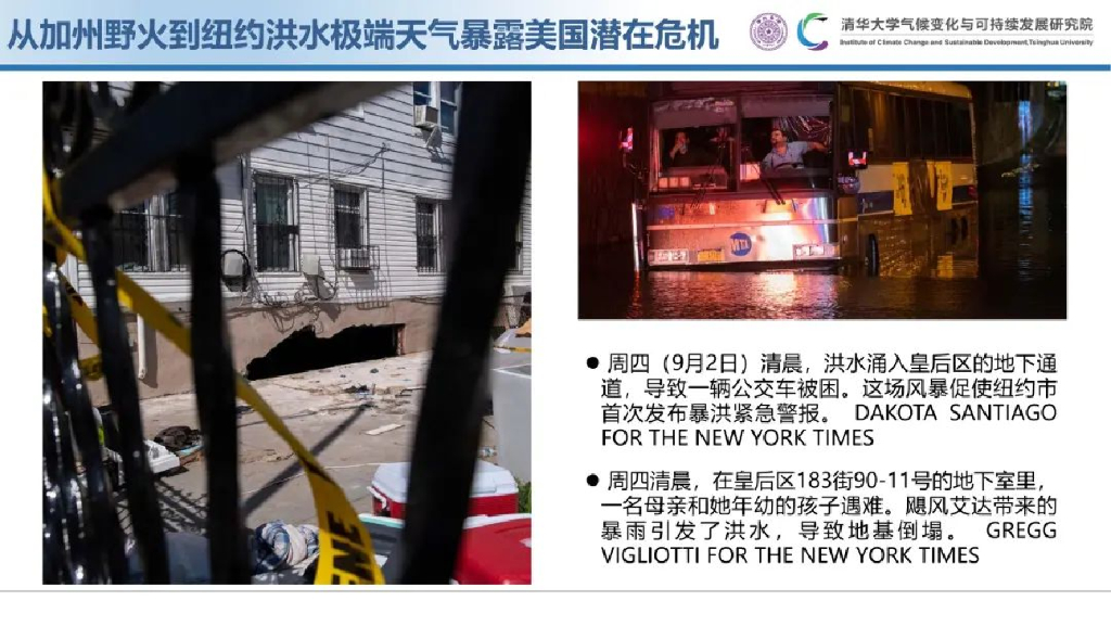 清华大学（李政教授）：碳达峰碳中和与能源转型_第6页