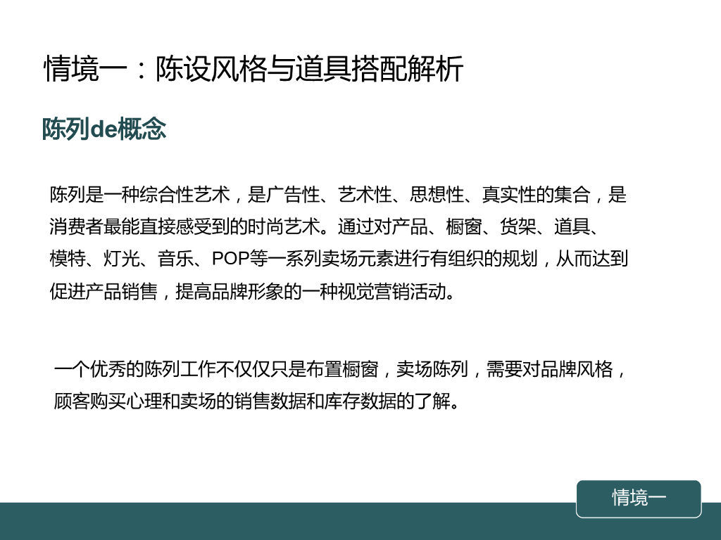 《家纺艺术设计》家纺陈设道具与风格_第7页