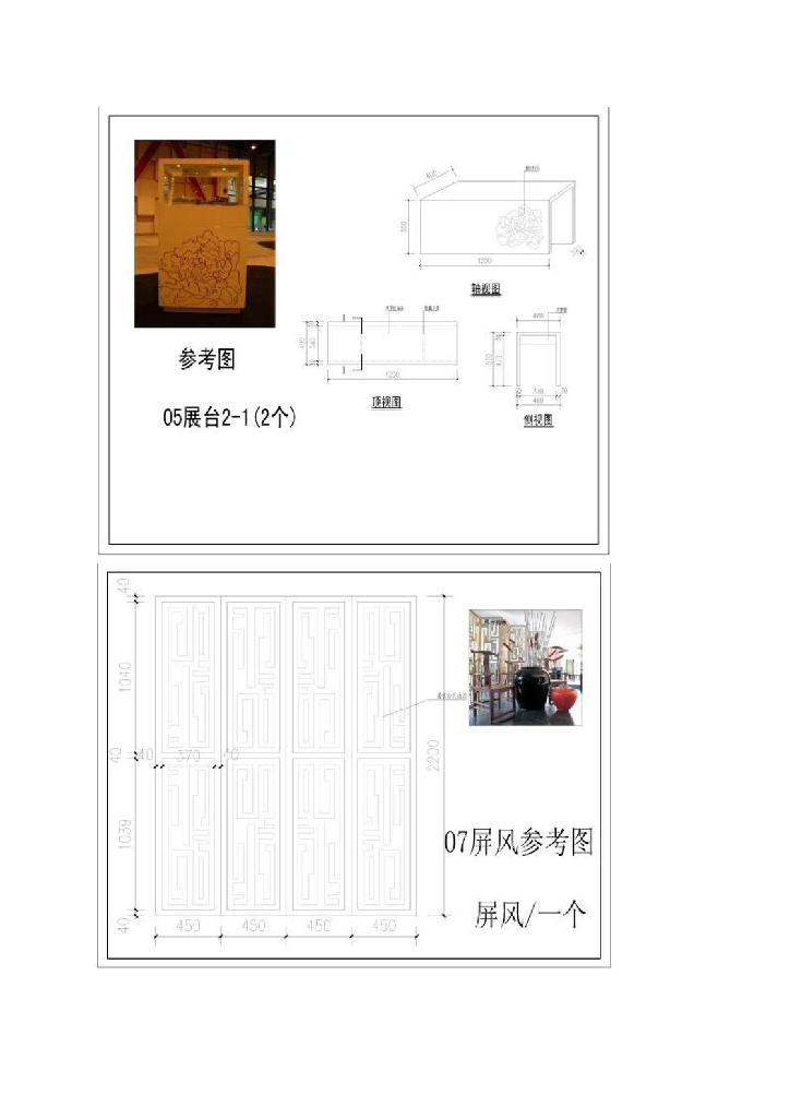 《家纺艺术设计》教学案例-教学案例之大唐公主展示设计_第10页