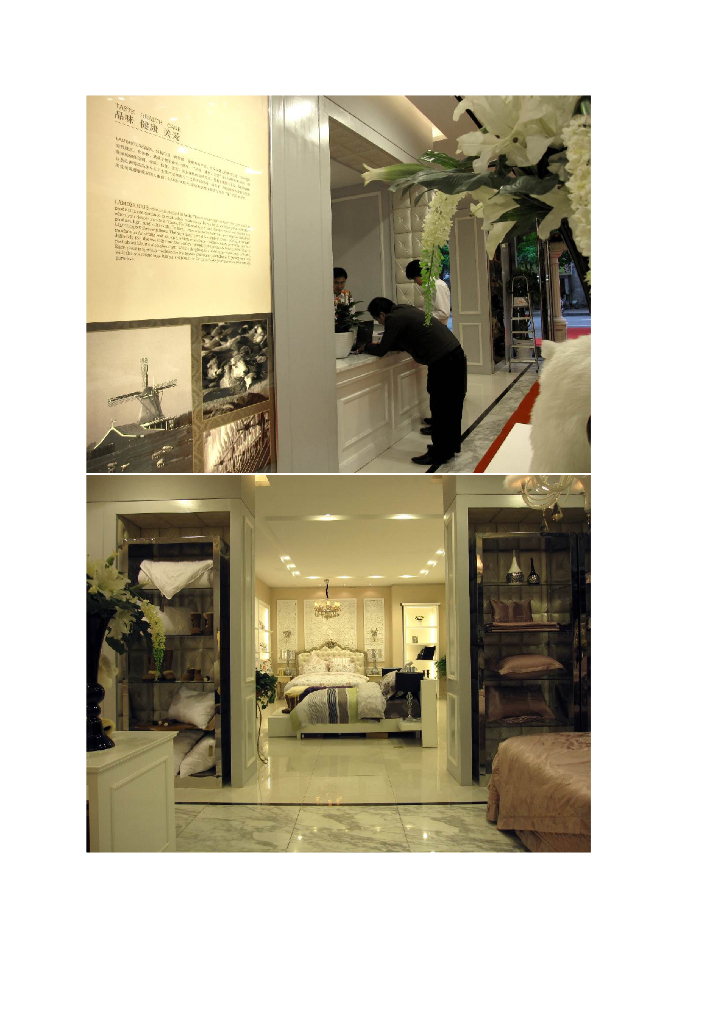 《家纺艺术设计》教学案例-教学案例之常州羔羊屋展示设计_第7页