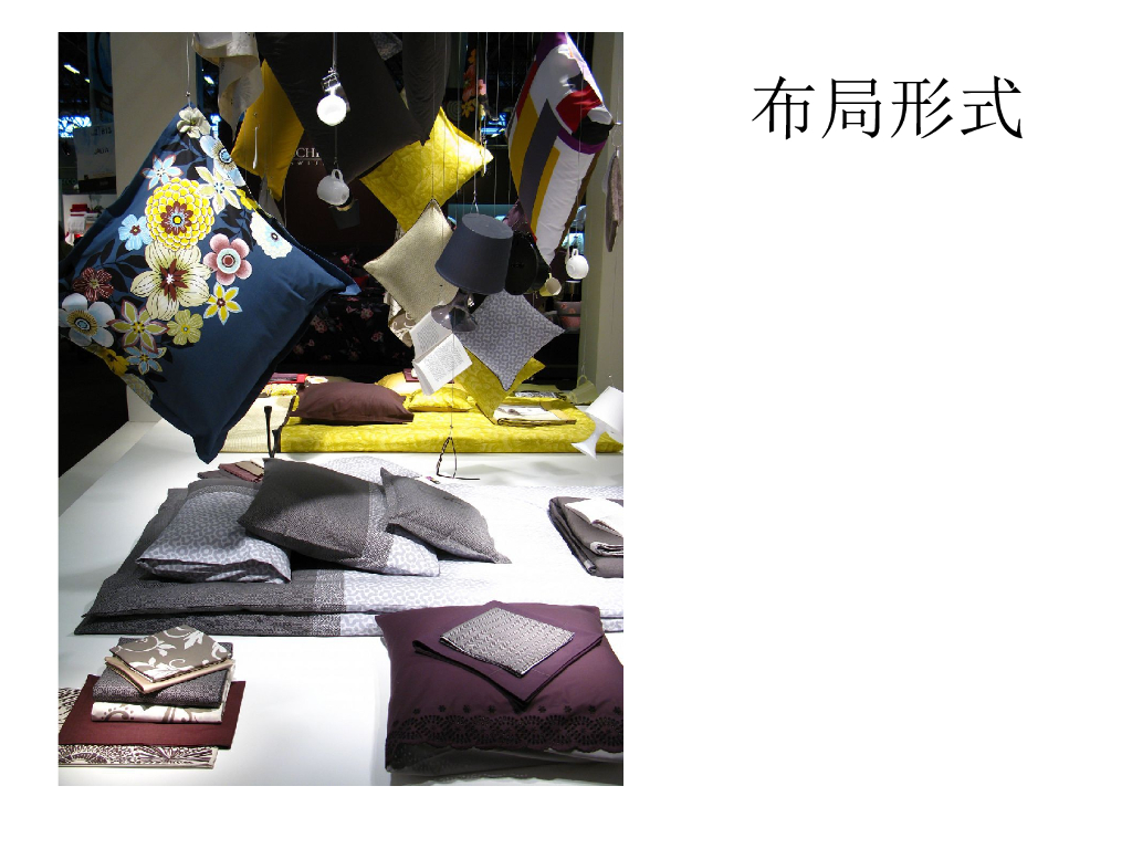 《家纺艺术设计》教学案例-教学案例之靠垫产品设计_第10页