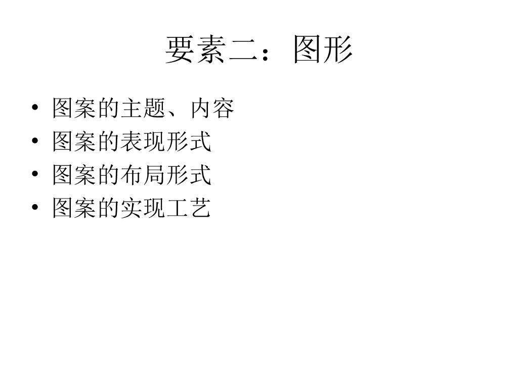 《家纺艺术设计》教学案例-教学案例之靠垫产品设计_第9页