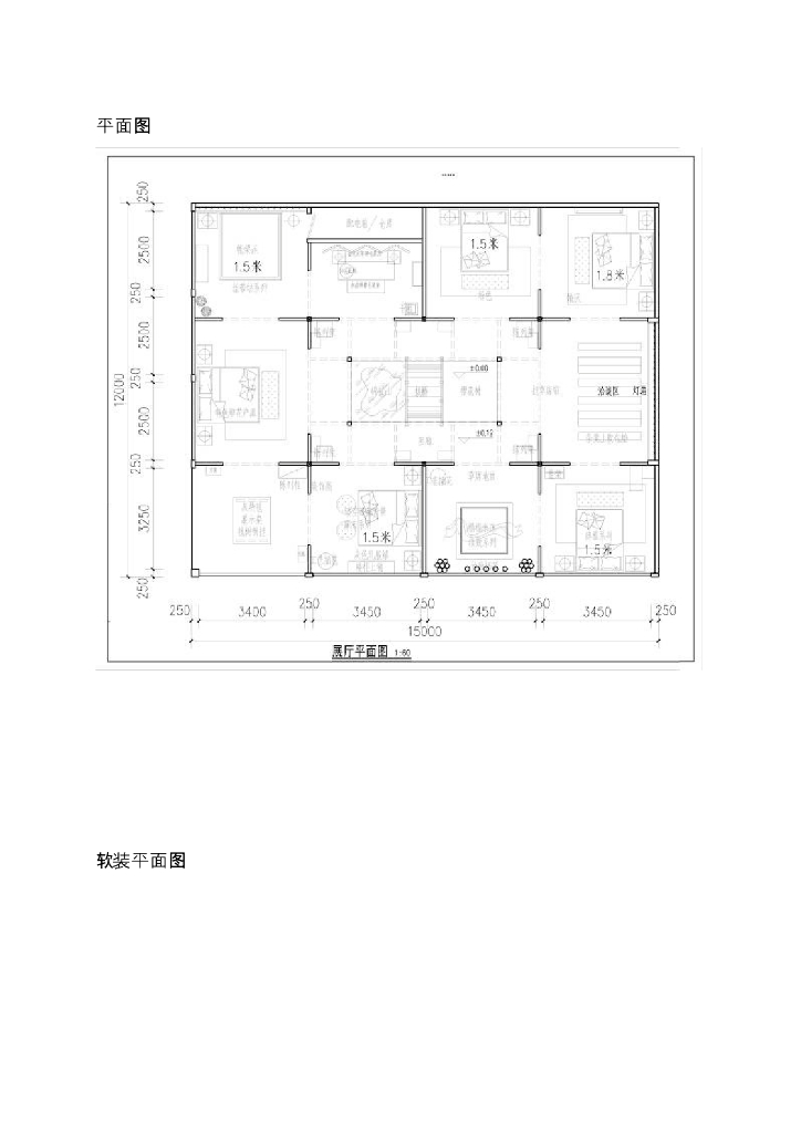 《家纺艺术设计》教学案例-教学案例之凡一展示设计_第8页