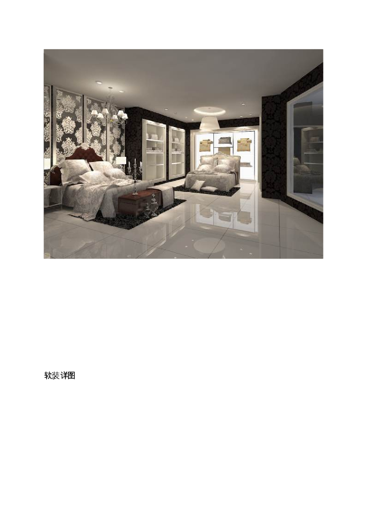 《家纺艺术设计》教学案例-教学案例之兴达贝妮梦_第7页