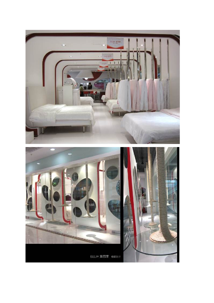 《家纺艺术设计》教学案例-教学案例之宜丽家被芯专卖展示设计_第8页