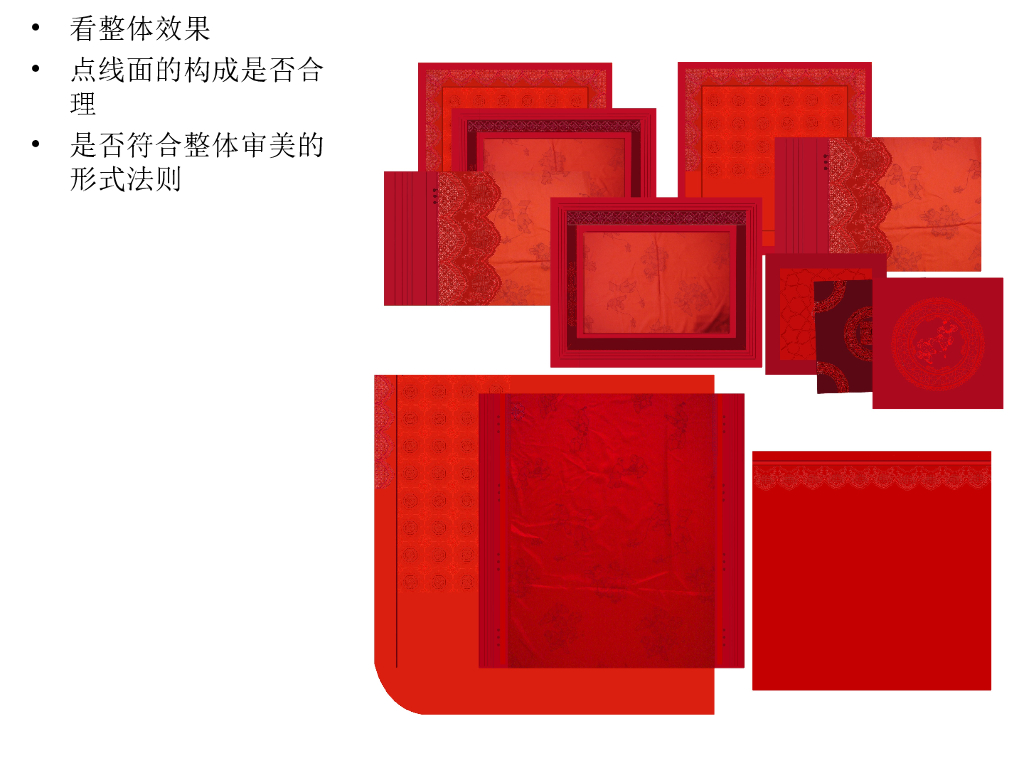 《家纺艺术设计》教学课件-床品造型与工艺套件设计_第10页