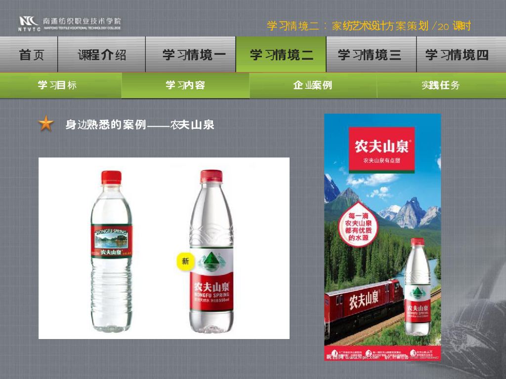 《家纺艺术设计》演示文稿-家纺艺术设计情境二PPT_第7页