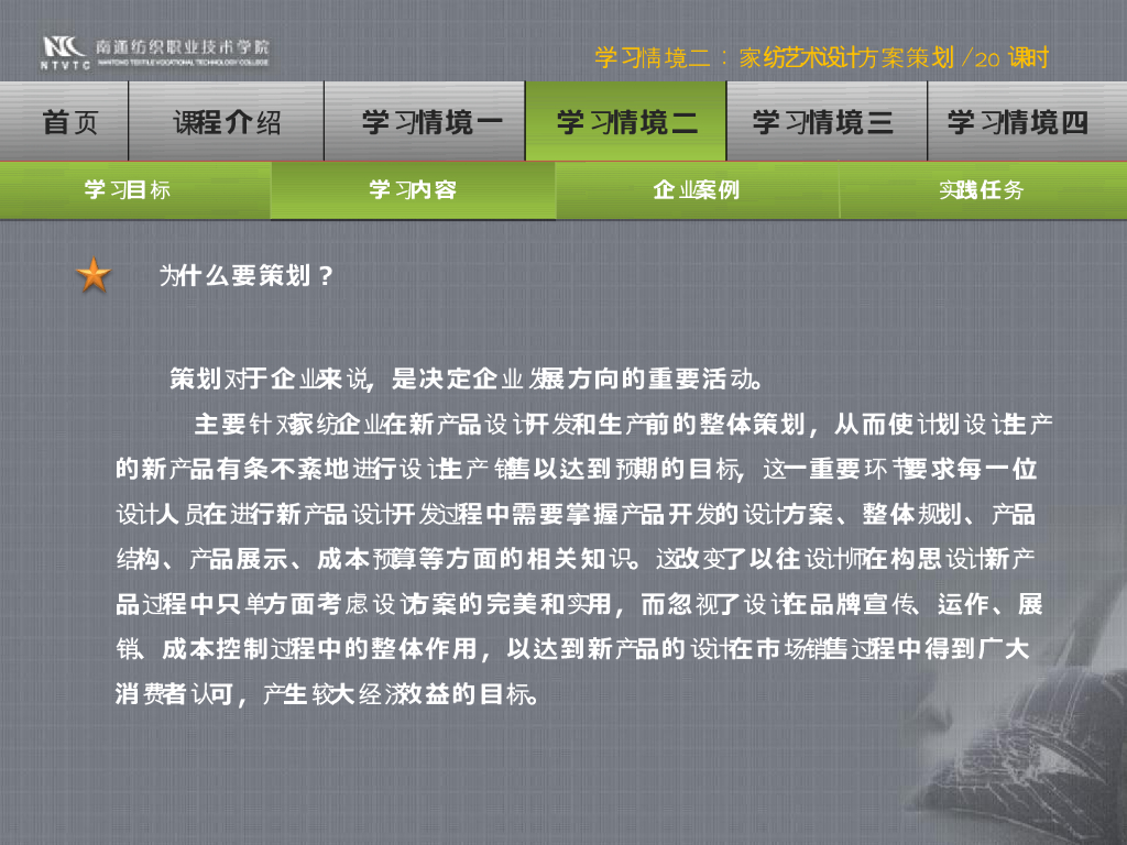 《家纺艺术设计》演示文稿-家纺艺术设计情境二PPT_第9页