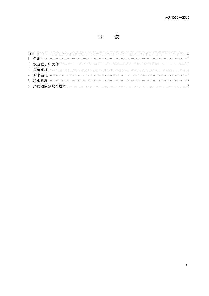  标准预览