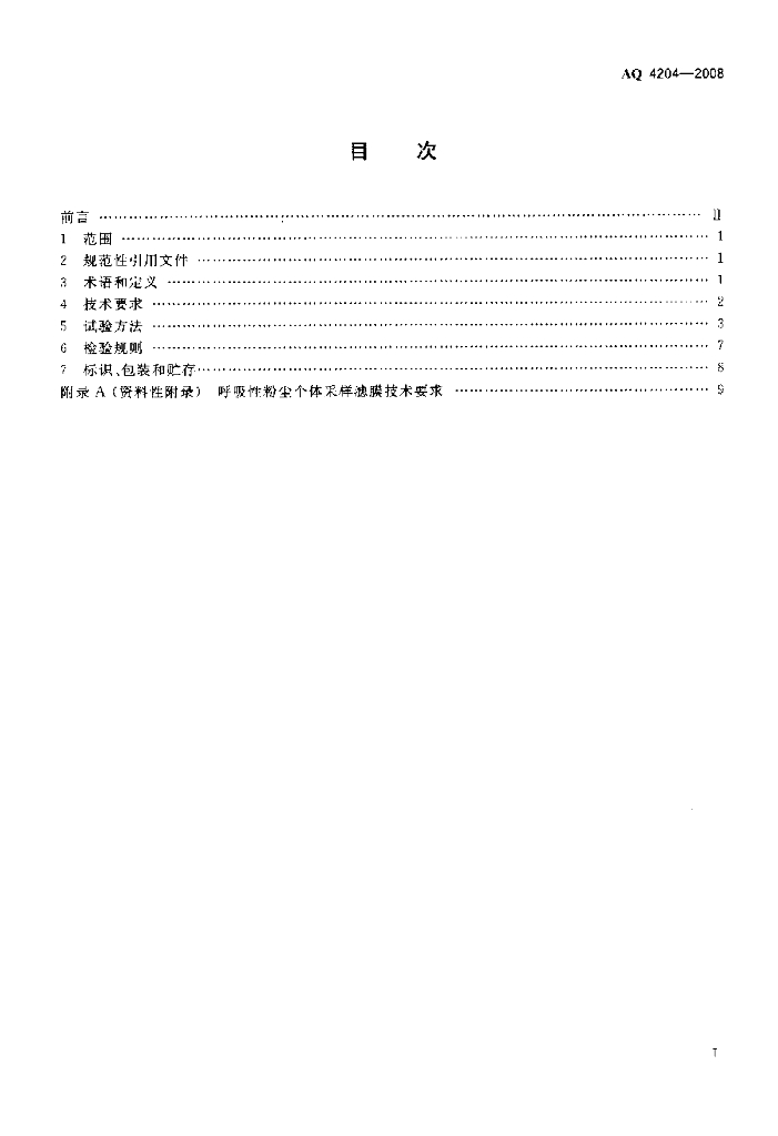  标准预览
