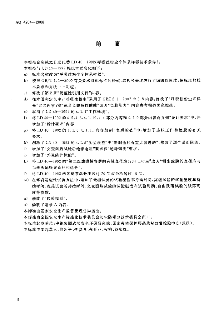  标准预览