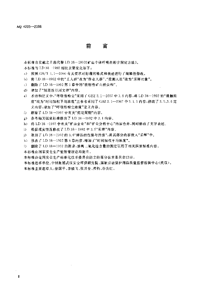  标准预览