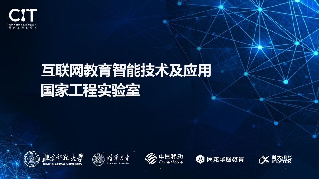 蔡苏：增强现实（<em>AR</em>）教育应用的实践探索 海报