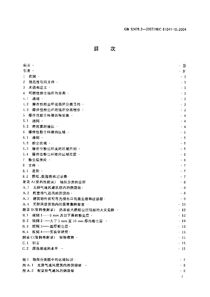  标准预览
