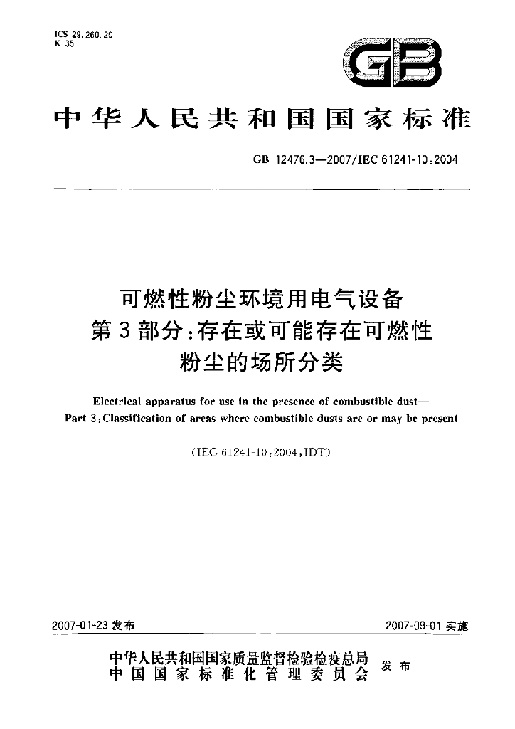  标准预览