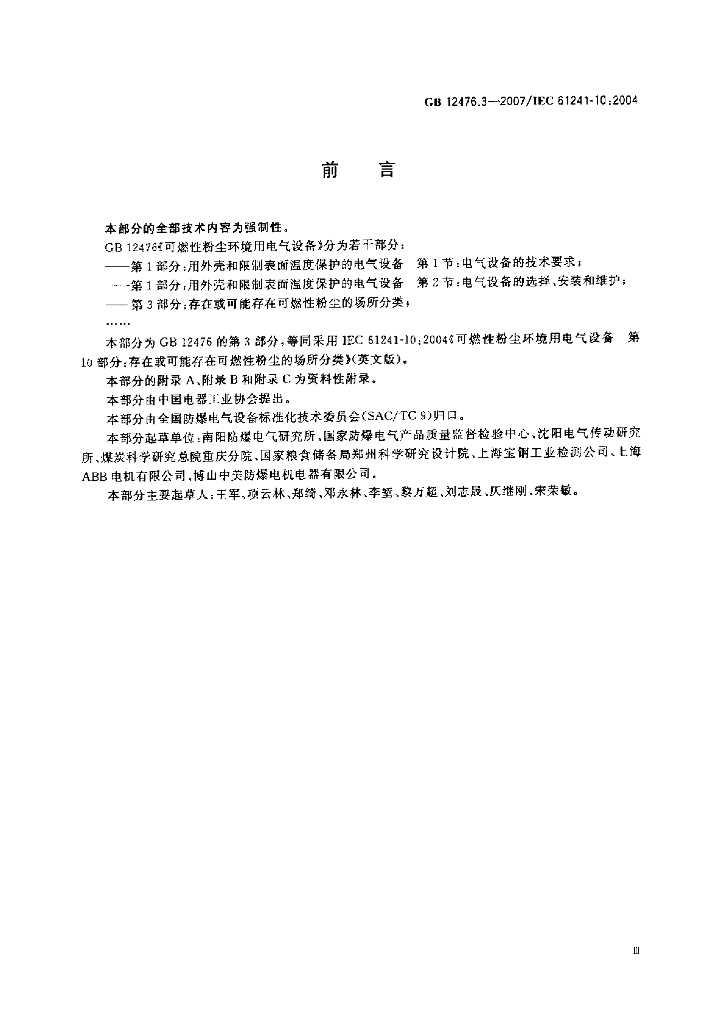  标准预览