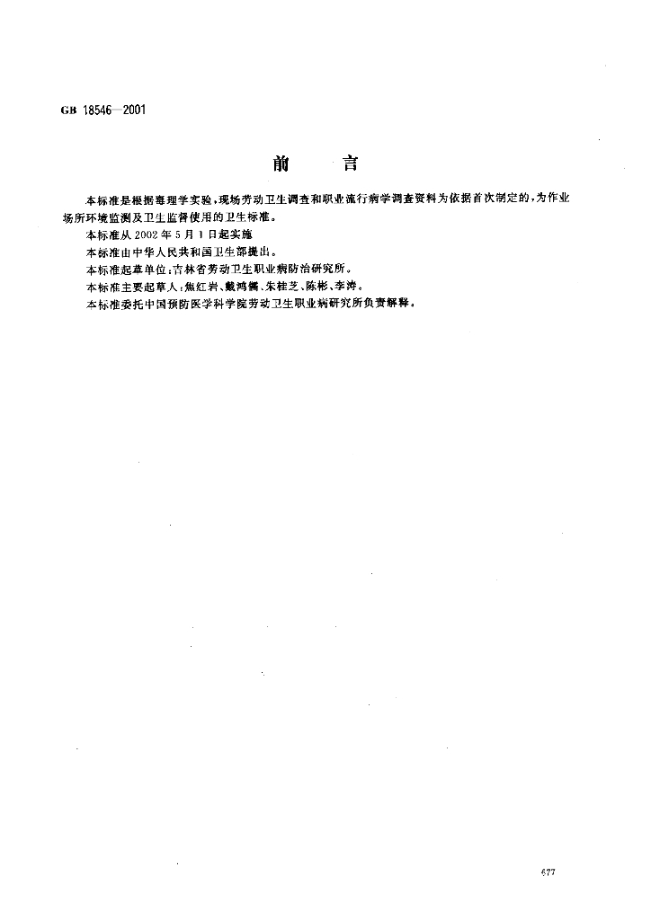  标准预览