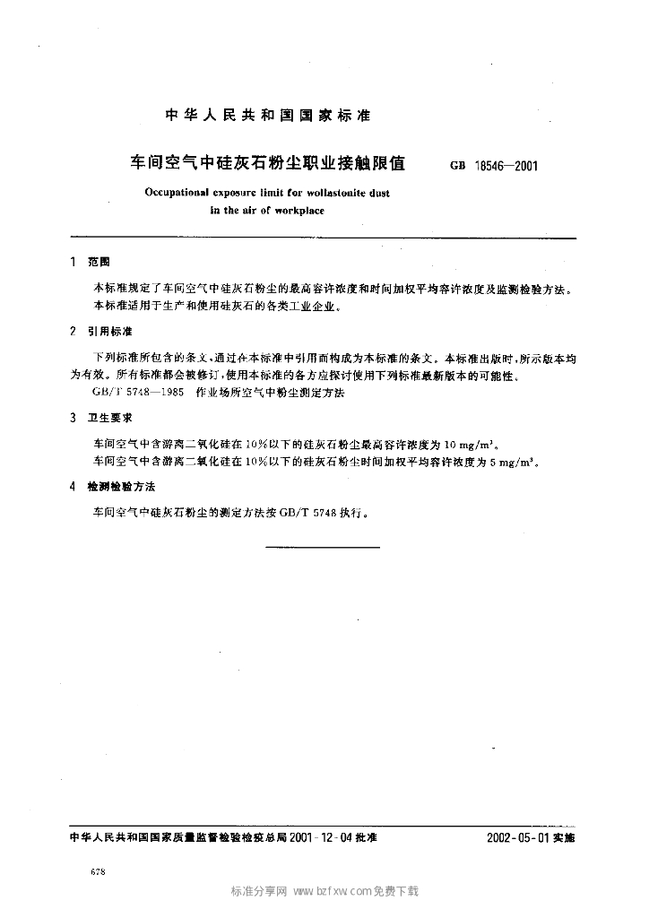  标准预览