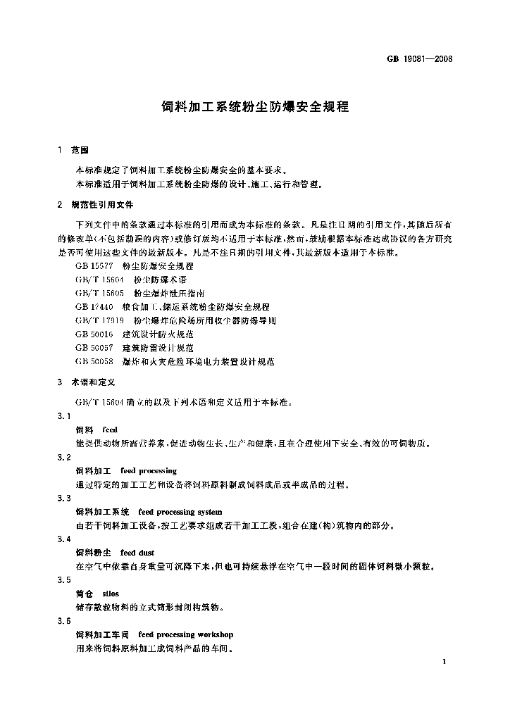  标准预览