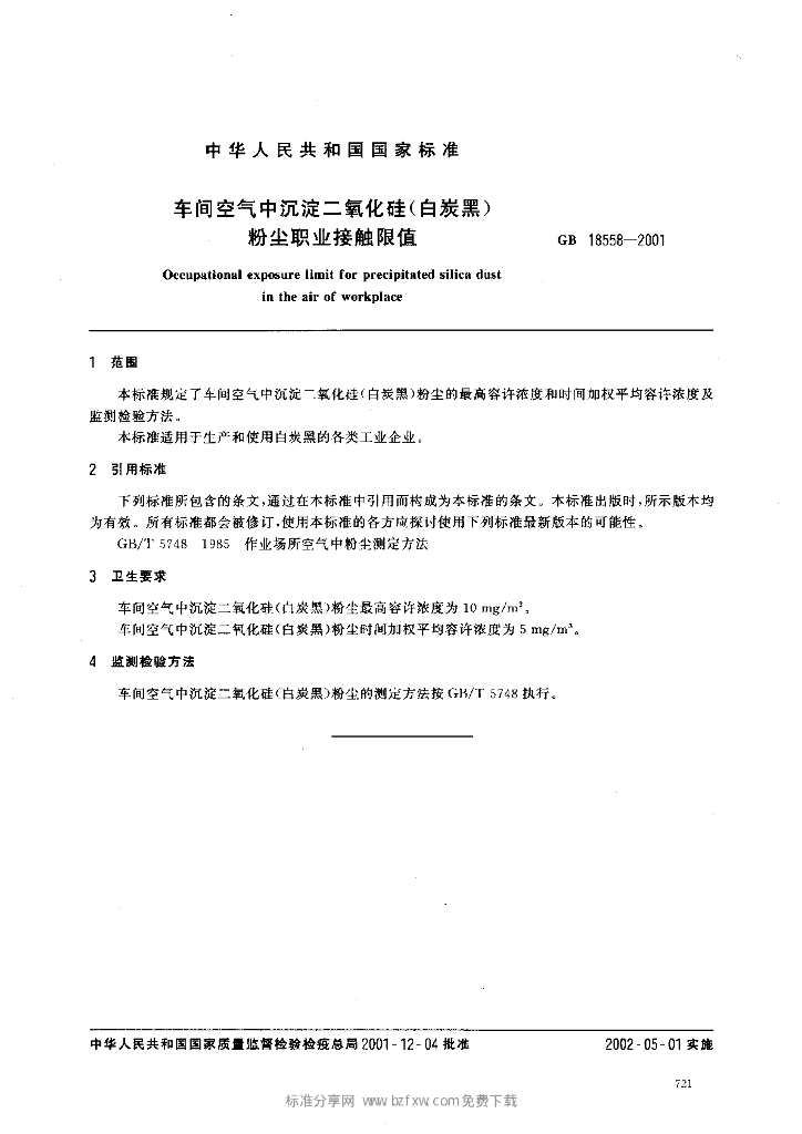  标准预览