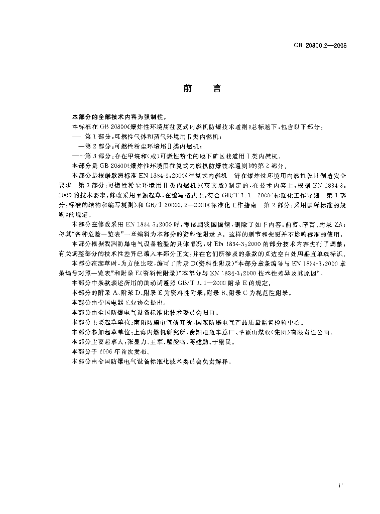  标准预览