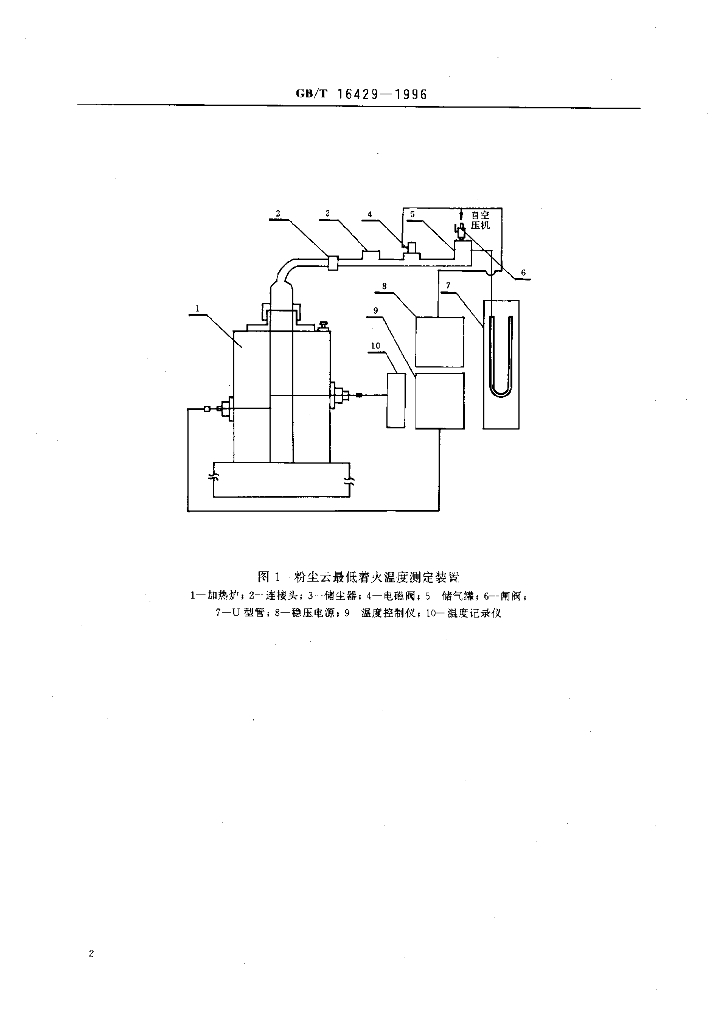 GB/T 16429-1996 标准预览