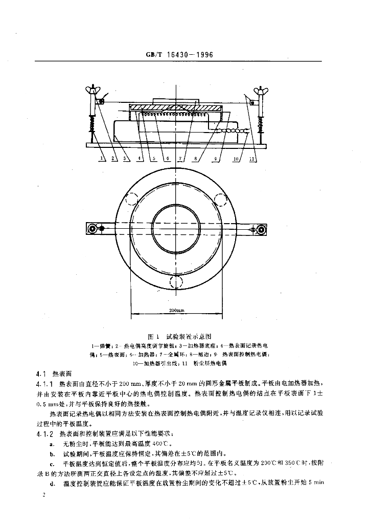 GB/T 16430-1996 标准预览