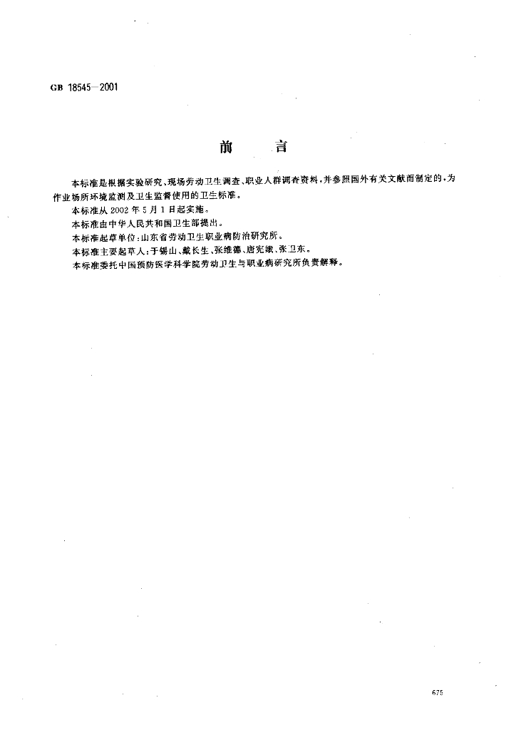  标准预览