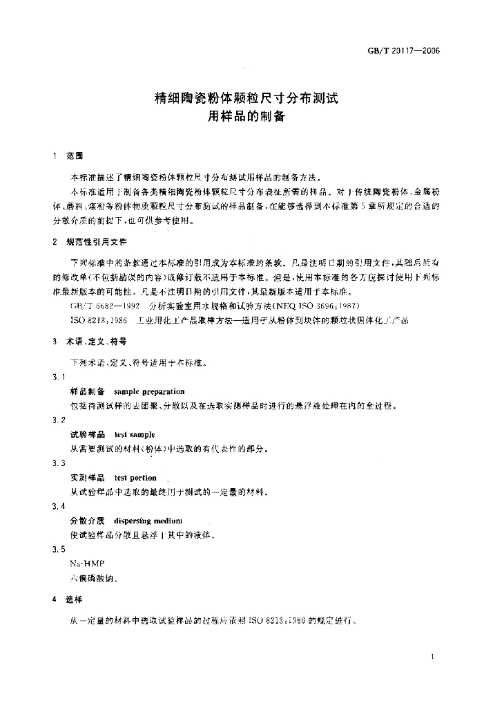  标准预览