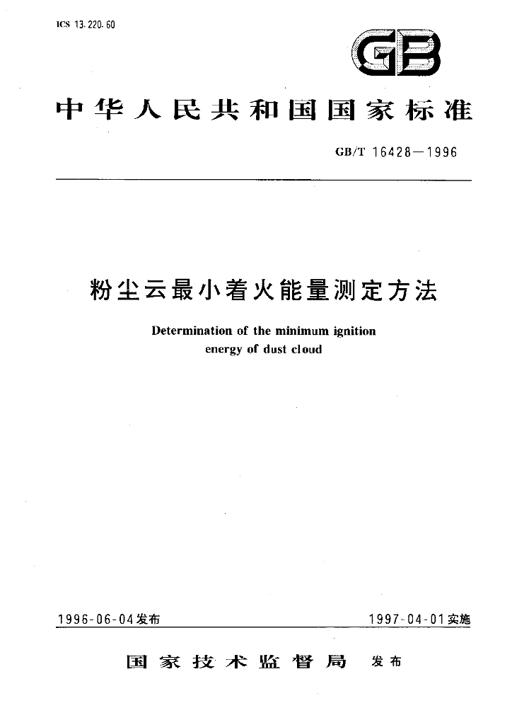 GB/T 16428-1996 标准预览