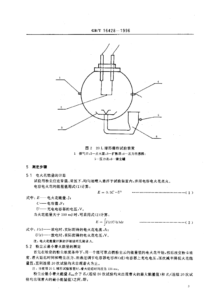 GB/T 16428-1996 标准预览