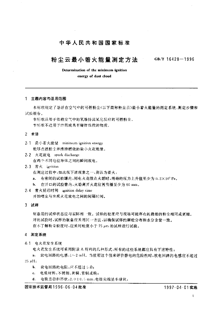 GB/T 16428-1996 标准预览