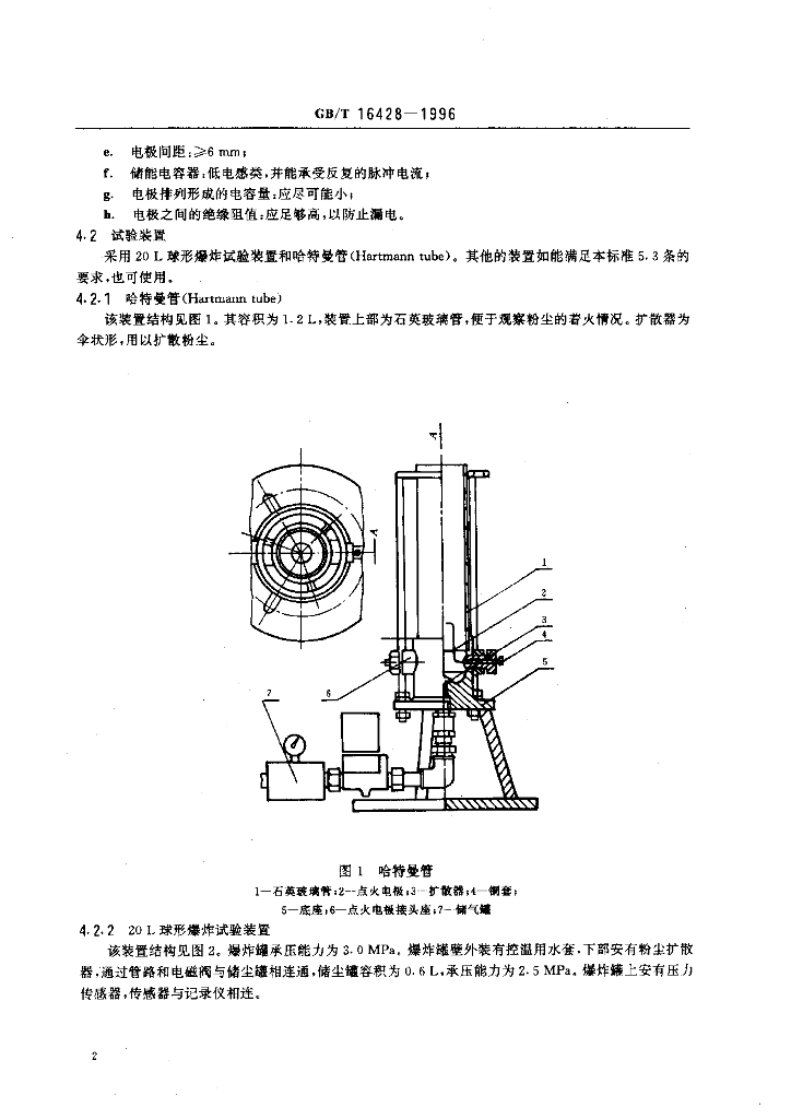 GB/T 16428-1996 标准预览