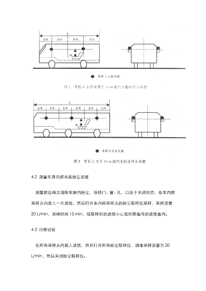 QC/T 646.1-2000 标准预览