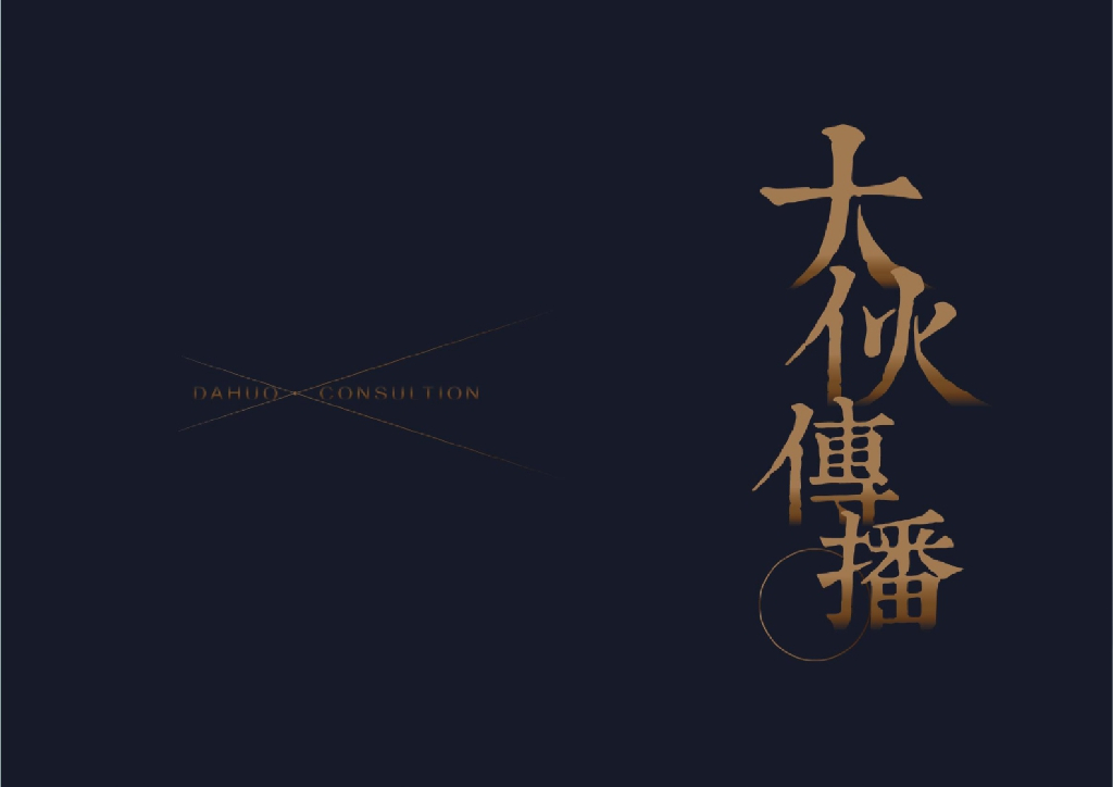 金茂G61项目形象包装推广案