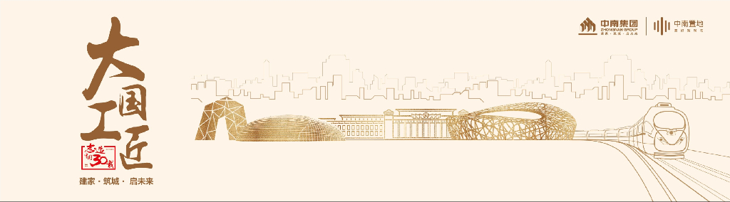 中南品牌+5U体系