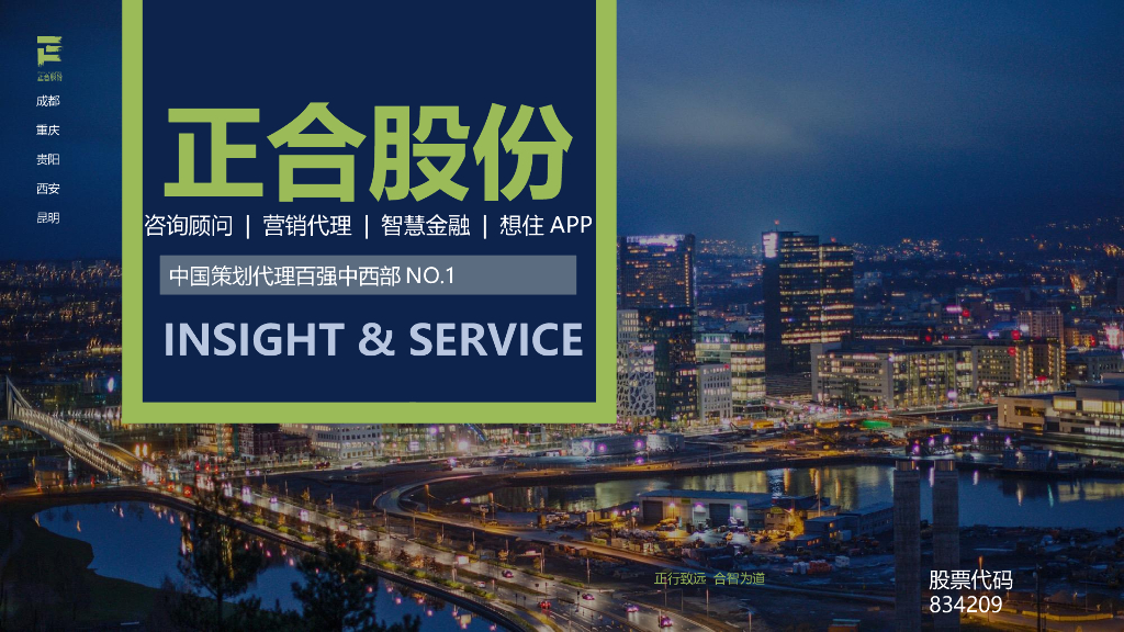 西安临潼骊山府投标报告