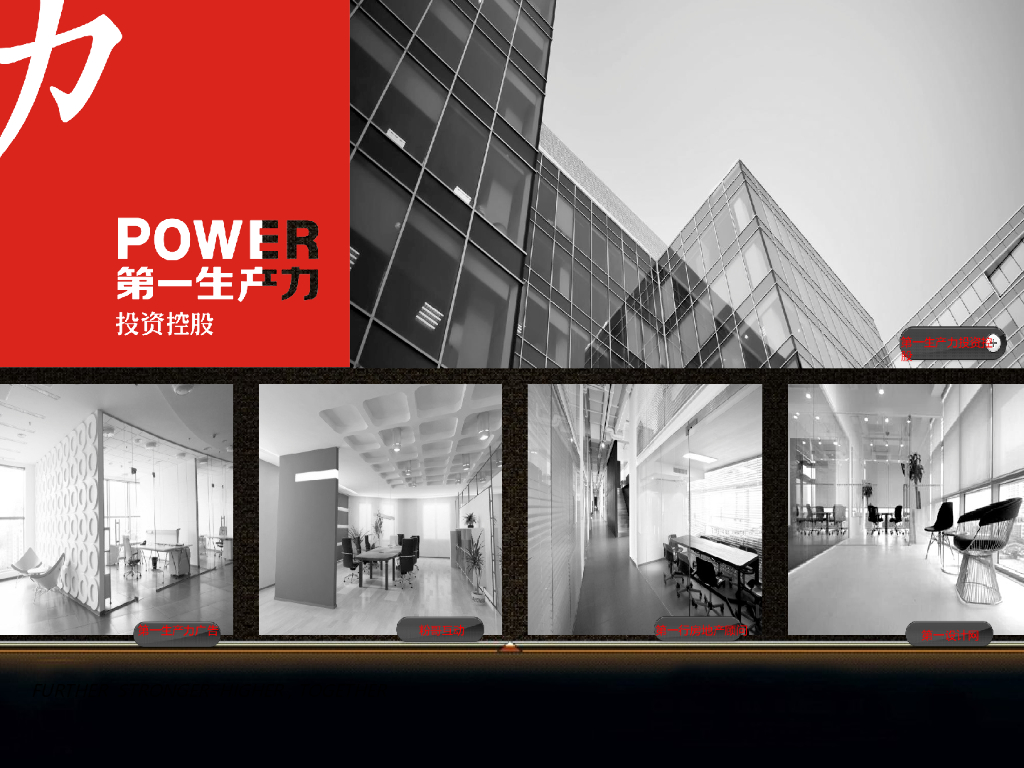 第一生产力-光明花半里提案OK