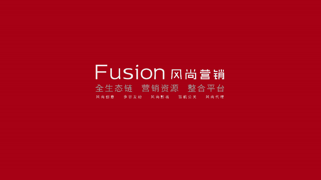 风尚营销－合肥融创湾邸壹号院ZWQTA-025号地块第二次沟通汇报合并版3.0