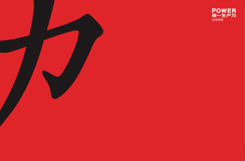 深圳第一生产力广告-招商地产·轩辕府推广