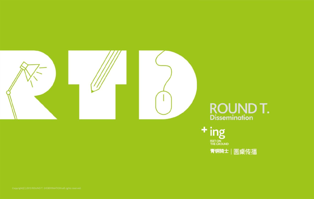 青铜骑士-友盛·大冲项目探讨