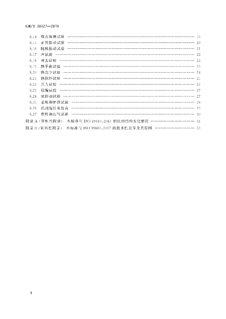 GB/T 38027-2019 标准预览