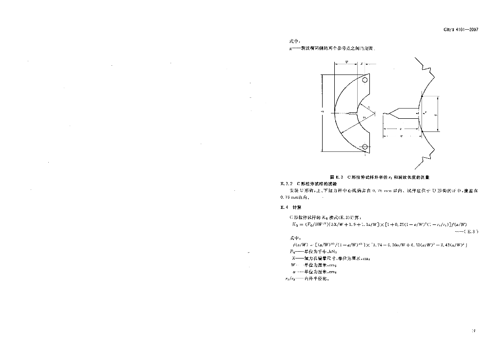 GB/T 4161-2007 标准预览