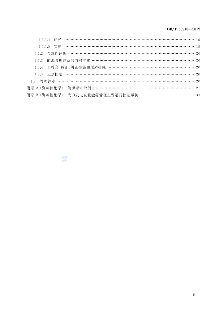GB/T 38218-2019 标准预览