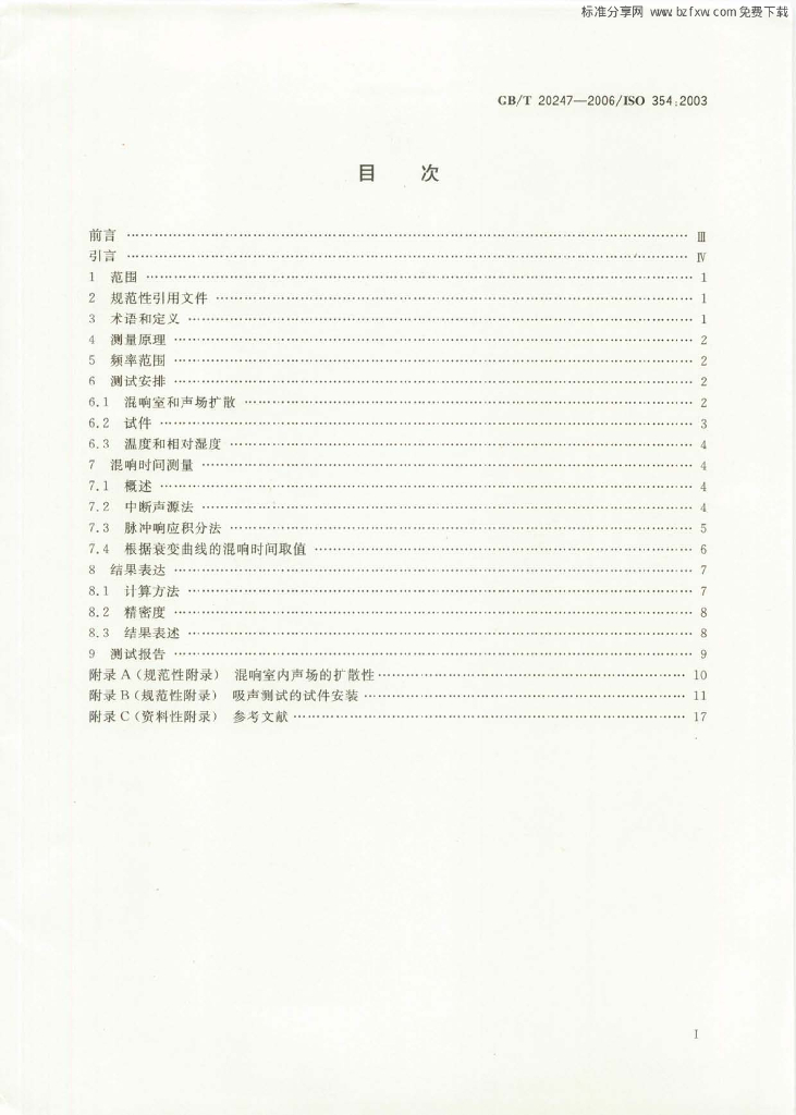 GB/T 20247-2006 标准预览