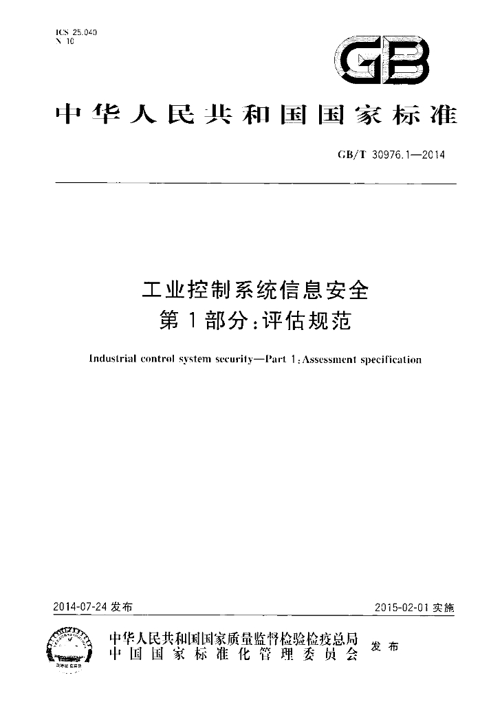 GB/T 30976.1-2014 标准预览