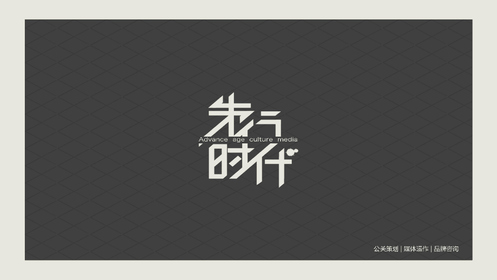 2018联发·欣悦湾交房方案-先行时代