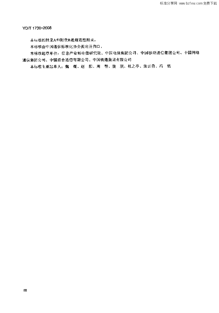  标准预览