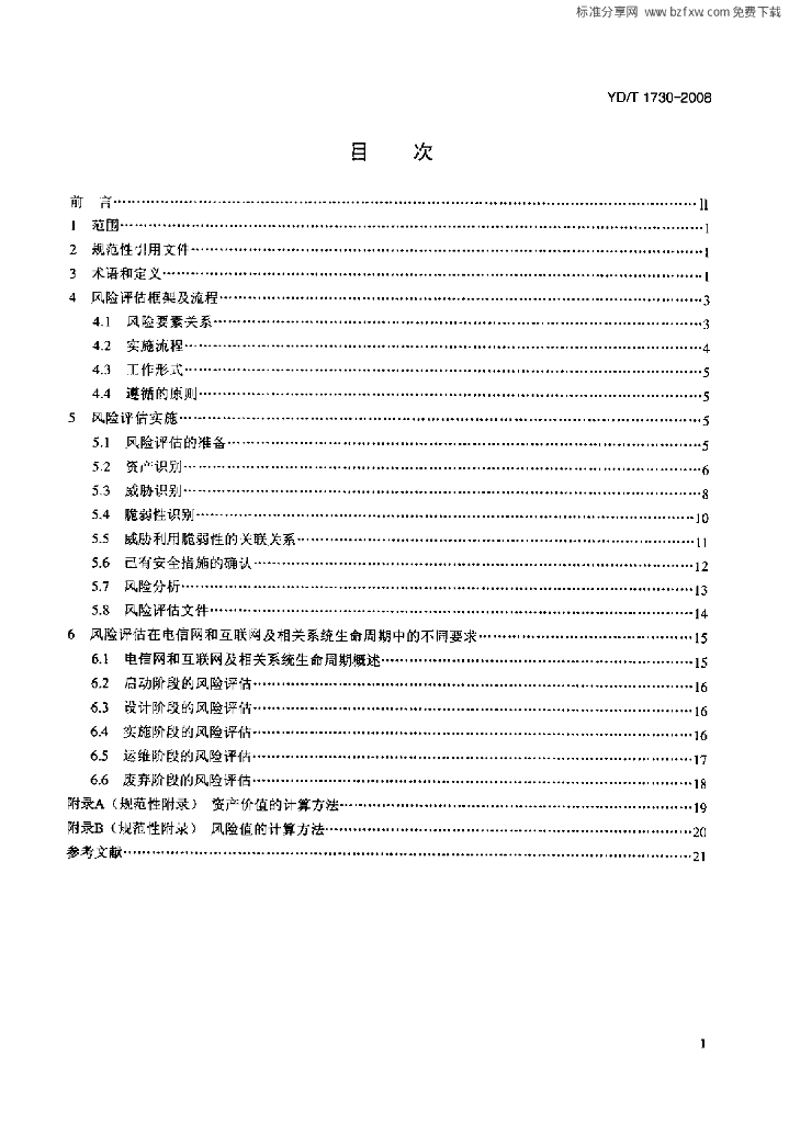  标准预览