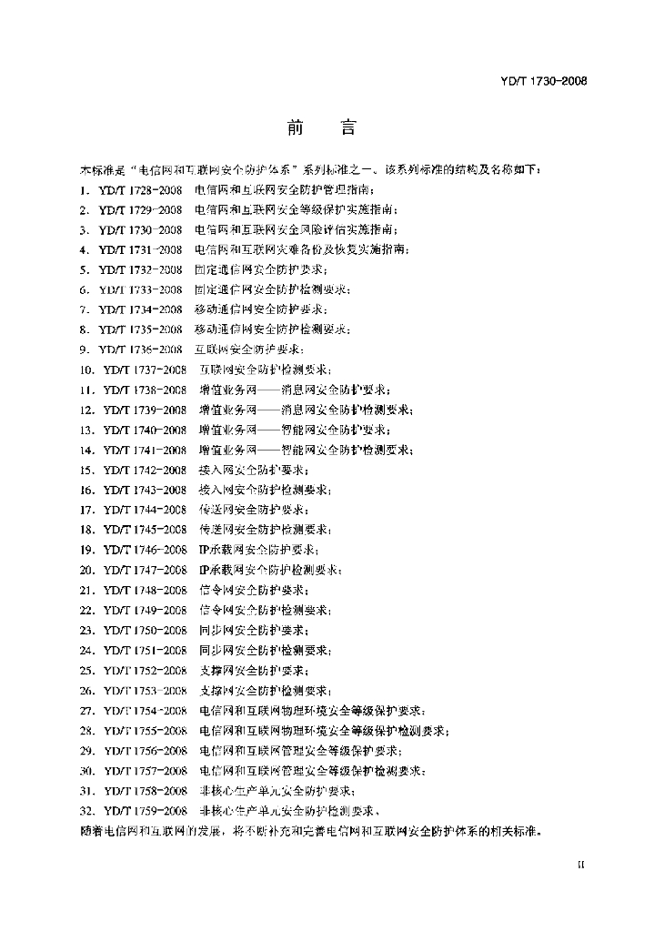  标准预览